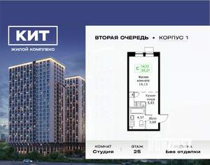 Студия квартира, вторичка, 28м2, 25/25 этаж
