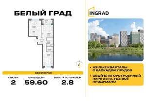 2-к квартира, вторичка, 60м2, 9/23 этаж