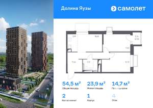 2-к квартира, вторичка, 54м2, 4/25 этаж