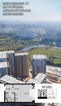 Студия квартира, строящийся дом, 21м2, 17/20 этаж