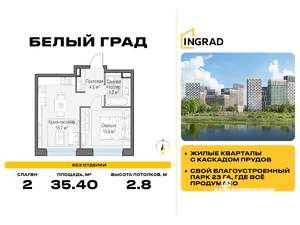 2-к квартира, строящийся дом, 35м2, 22/23 этаж