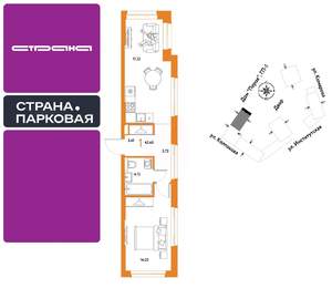 1-к квартира, вторичка, 42м2, 5/25 этаж