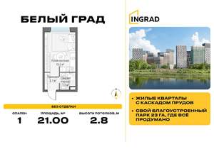 Студия квартира, строящийся дом, 21м2, 6/23 этаж
