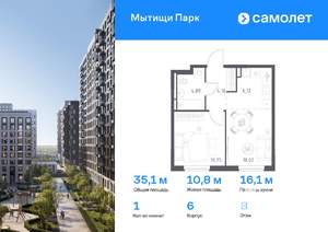 1-к квартира, вторичка, 35м2, 8/9 этаж