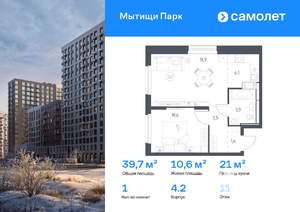 1-к квартира, вторичка, 40м2, 11/17 этаж