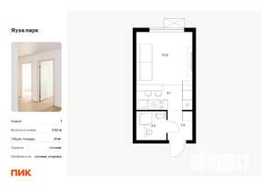 Студия квартира, вторичка, 21м2, 4/24 этаж