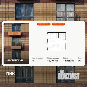 1-к квартира, вторичка, 36м2, 25/25 этаж