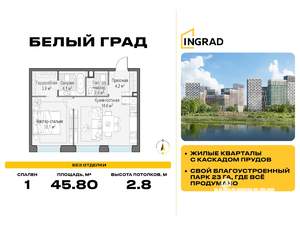 1-к квартира, строящийся дом, 46м2, 14/17 этаж