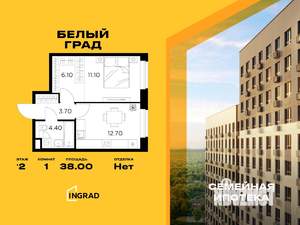 1-к квартира, строящийся дом, 38м2, 2/23 этаж