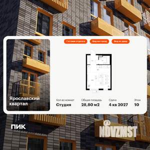 Студия квартира, вторичка, 29м2, 10/25 этаж