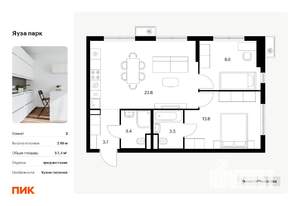 2-к квартира, вторичка, 57м2, 17/24 этаж