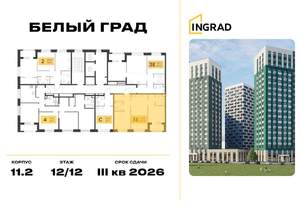 2-к квартира, строящийся дом, 60м2, 12/23 этаж