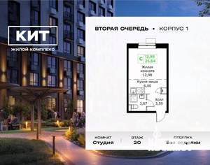 Студия квартира, вторичка, 26м2, 20/25 этаж