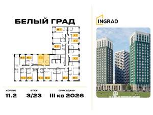 1-к квартира, строящийся дом, 33м2, 8/23 этаж