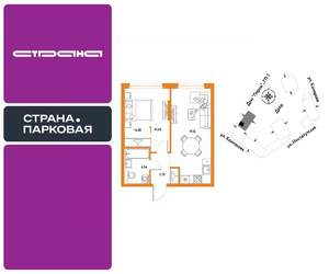 1-к квартира, вторичка, 42м2, 18/25 этаж
