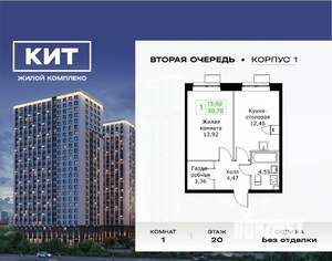 1-к квартира, вторичка, 39м2, 20/25 этаж
