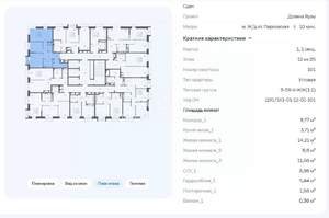 3-к квартира, вторичка, 59м2, 12/25 этаж