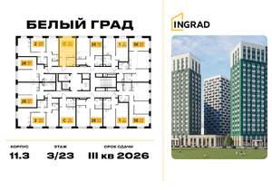 Студия квартира, строящийся дом, 27м2, 11/23 этаж