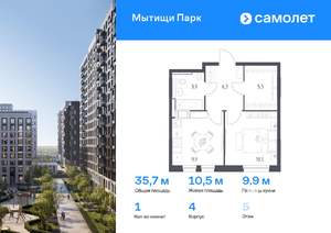1-к квартира, вторичка, 36м2, 5/10 этаж