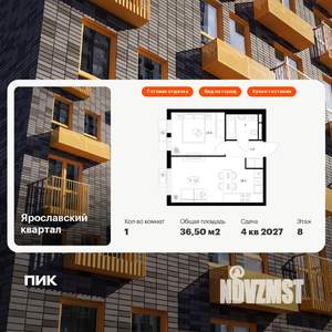 1-к квартира, вторичка, 37м2, 8/25 этаж