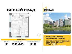 2-к квартира, строящийся дом, 52м2, 18/20 этаж