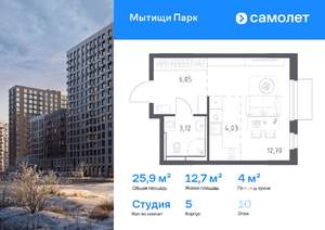 Студия квартира, вторичка, 26м2, 10/15 этаж