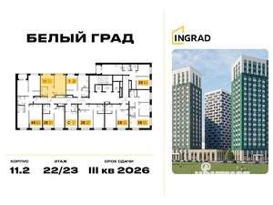 1-к квартира, строящийся дом, 35м2, 22/23 этаж