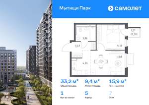 1-к квартира, вторичка, 33м2, 7/15 этаж
