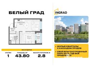 1-к квартира, строящийся дом, 44м2, 9/23 этаж