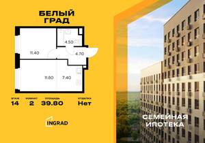 2-к квартира, вторичка, 40м2, 14/23 этаж