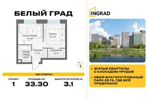 1-к квартира, строящийся дом, 33м2, 12/23 этаж