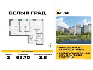 2-к квартира, строящийся дом, 64м2, 21/23 этаж