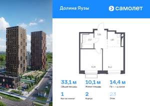 1-к квартира, вторичка, 33м2, 23/24 этаж