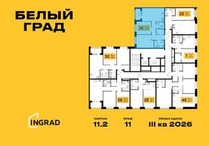 3-к квартира, строящийся дом, 60м2, 11/23 этаж