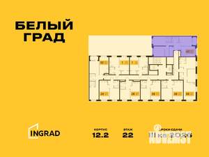 4-к квартира, строящийся дом, 82м2, 23/23 этаж