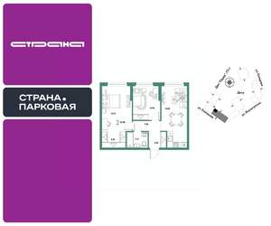 2-к квартира, вторичка, 61м2, 5/25 этаж