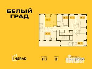 2-к квартира, строящийся дом, 38м2, 2/23 этаж