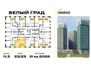 1-к квартира, строящийся дом, 44м2, 23/23 этаж