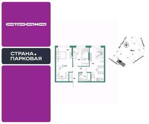 2-к квартира, вторичка, 63м2, 14/25 этаж