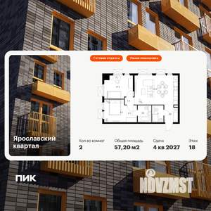 2-к квартира, вторичка, 57м2, 18/25 этаж