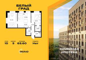 3-к квартира, вторичка, 64м2, 10/23 этаж