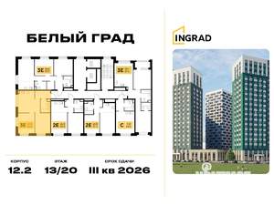 2-к квартира, строящийся дом, 52м2, 18/20 этаж