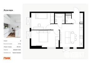 2-к квартира, вторичка, 49м2, 19/24 этаж