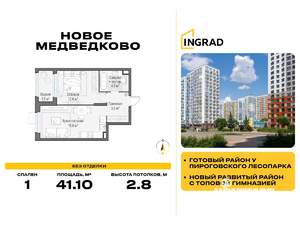 1-к квартира, строящийся дом, 41м2, 11/18 этаж