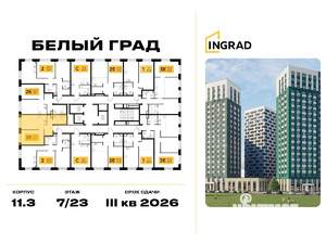 1-к квартира, строящийся дом, 40м2, 10/23 этаж