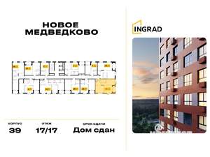 2-к квартира, вторичка, 58м2, 17/17 этаж