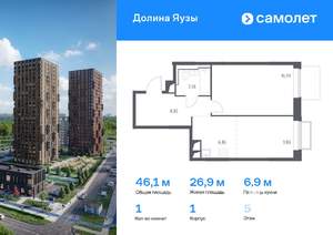 1-к квартира, вторичка, 46м2, 5/25 этаж