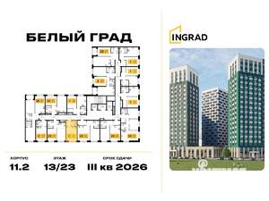 Студия квартира, строящийся дом, 21м2, 15/23 этаж