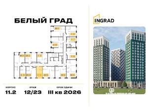 Студия квартира, строящийся дом, 21м2, 12/23 этаж