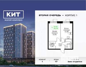 1-к квартира, вторичка, 39м2, 17/25 этаж